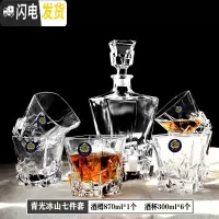三维工匠 水晶玻璃威士忌杯创意洋酒杯红酒杯白兰地杯酒具饮料杯套装 冰山七件套