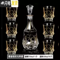 三维工匠 水晶玻璃威士忌杯创意洋酒杯红酒杯白兰地杯酒具饮料杯套装 金边/钻石七件套