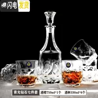 三维工匠 水晶玻璃威士忌杯创意洋酒杯红酒杯白兰地杯酒具饮料杯套装 钻石七件套