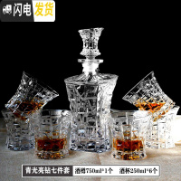 三维工匠 水晶玻璃威士忌杯创意洋酒杯红酒杯白兰地杯酒具饮料杯套装 亮钻七件套