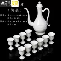 三维工匠酒具套装家用酒壶仿古景德镇陶瓷中式小酒盅酒分酒器高脚白酒杯 古龙羊脂玉11头简装