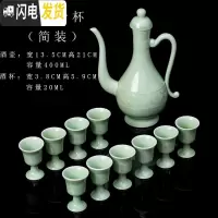三维工匠酒具套装家用酒壶仿古景德镇陶瓷中式小酒盅酒分酒器高脚白酒杯 古龙梅子青11头简装