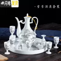 三维工匠景德镇陶瓷白酒杯套装家用中式仿古老式青花瓷酒具酒壶高脚酒杯 雪景酒具套装