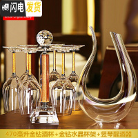 三维工匠水晶玻璃高脚红酒杯套装家用带钻酒具醒酒器挂杯架子刻字个性定制 金钻杯子+杯架+竖琴
