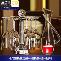 三维工匠水晶玻璃高脚红酒杯套装家用带钻酒具醒酒器挂杯架子刻字个性定制 白钻杯子+杯架+扭杆