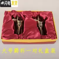 三维工匠高脚杯仿古樽婚庆交杯酒杯复古青铜爵杯古代帝王杯家用创意白酒杯 大号一对礼盒装青铜色