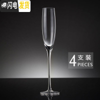 三维工匠手工 欧式水晶玻璃香槟杯套装家用高脚杯红酒杯鸡尾酒杯子 一对 笛型香槟杯4只装