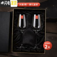 三维工匠家用水晶红酒杯套装2个玻璃葡萄酒具高脚杯创意礼盒装一对礼品袋 水晶X款2个(黑色礼盒装)送礼袋