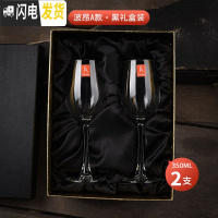 三维工匠家用水晶红酒杯套装2个玻璃葡萄酒具高脚杯创意礼盒装一对礼品袋 波昂A款2个(黑色礼盒装)送礼袋