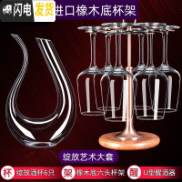 三维工匠品酒级水晶红酒杯套装 家用6只高脚杯葡萄酒杯醒酒器玻璃酒具欧式 加厚绽放X6+U型醒酒器+橡木底杯架