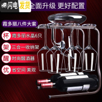 三维工匠品酒级水晶红酒杯套装 家用6只高脚杯葡萄酒杯醒酒器玻璃酒具欧式 水晶霞多丽X6+时尚醒酒器+三合一杯架