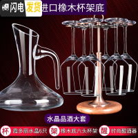 三维工匠品酒级水晶红酒杯套装 家用6只高脚杯葡萄酒杯醒酒器玻璃酒具欧式 水晶霞多丽X6+时尚醒酒器+橡木底杯架