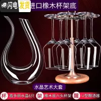 三维工匠品酒级水晶红酒杯套装 家用6只高脚杯葡萄酒杯醒酒器玻璃酒具欧式 水晶霞多丽X6+U型醒酒器+橡木底杯架