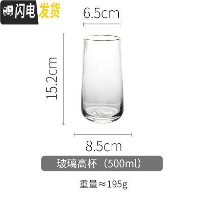 三维工匠金边玻璃酒杯玻璃高脚杯红酒杯葡萄酒杯家用酒具套装 果汁杯(500)