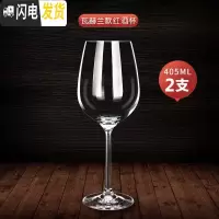三维工匠欧式红酒杯套装家用2只一对高脚杯玻璃葡萄酒杯情侣醒酒器 瓦赫兰水晶杯2只