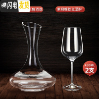 三维工匠欧式红酒杯套装家用2只一对高脚杯玻璃葡萄酒杯情侣醒酒器 莱姆维水晶杯2只+醒酒器