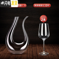三维工匠欧式红酒杯套装家用2只一对高脚杯玻璃葡萄酒杯情侣醒酒器 莱姆维水晶杯2只+U型醒酒器