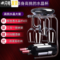 三维工匠品酒级水晶红酒杯套装 家用6只高脚杯葡萄酒杯醒酒器玻璃酒具欧 [纤薄水晶]水晶郁金香X4+时尚醒酒器+三合一杯架