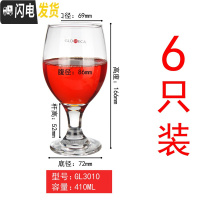 三维工匠经典款红酒杯6只装 家用玻璃酒杯 酒店高脚杯果汁杯 葡萄酒杯 G3010/4106只装