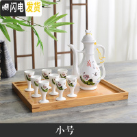 三维工匠陶瓷酒具套装酒壶仿古酒壶白酒 酒具分酒器白酒酒壶小酒盅高脚杯 小号清荷套装(不含竹盘