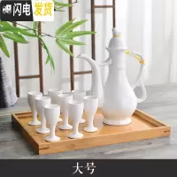 三维工匠陶瓷酒具套装酒壶仿古酒壶白酒 酒具分酒器白酒酒壶小酒盅高脚杯 大号白瓷套装(不含竹盘