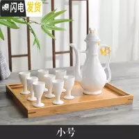 三维工匠陶瓷酒具套装酒壶仿古酒壶白酒 酒具分酒器白酒酒壶小酒盅高脚杯 小号白瓷套装(不含竹盘