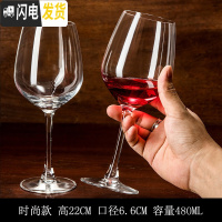 三维工匠红酒杯套装家用醒酒器欧式大号水晶玻璃酒店葡萄酒高脚杯酒具2个 2只时尚款红酒杯