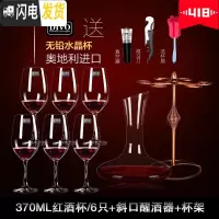 三维工匠奥地利水晶高脚红酒杯套装北欧家用大号勃艮第欧式礼盒装 波尔多(家用推荐)370/6只+斜口醒酒器+杯架
