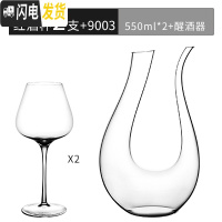 三维工匠大号红酒杯套装家用欧式创意高脚杯葡萄酒杯醒酒器2/4/6支装 红酒杯2支+U型醒酒器