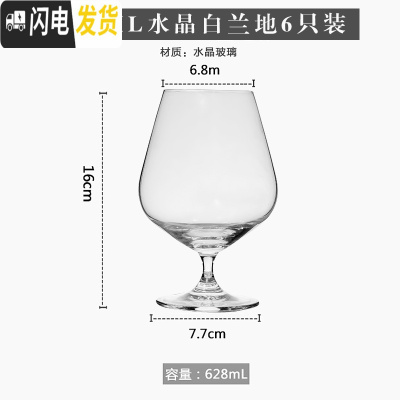 三维工匠欧式水晶白兰地酒杯家用伏特加洋酒杯玻璃干邑杯子矮脚红酒杯套装 菱形628白兰地6只/送杯布