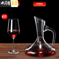 三维工匠家用透明玻璃红酒杯欧式水晶葡萄酒杯醒酒器杯架高脚杯酒具套装 波尔多400*6只+手柄醒酒器