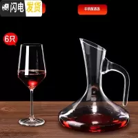 三维工匠家用透明玻璃红酒杯欧式水晶葡萄酒杯醒酒器杯架高脚杯酒具套装 波尔多400*6只+手柄醒酒器