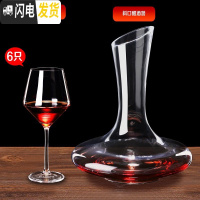 三维工匠家用透明玻璃红酒杯欧式水晶葡萄酒杯醒酒器杯架高脚杯酒具套装 勃艮第470*6只+斜口醒酒器