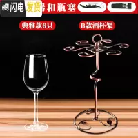三维工匠玻璃红酒杯家用水晶高脚杯大号醒酒器啤酒杯洋酒杯酒具套装 6只装典雅款350+B款酒架+开瓶器+瓶塞
