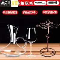 三维工匠玻璃红酒杯家用水晶高脚杯大号醒酒器啤酒杯洋酒杯酒具套装 6只装尚品款+B款醒酒器+B款酒架+开瓶器+瓶塞