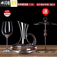 三维工匠红酒杯套装欧式玻璃家用6只大号葡萄酒杯醒酒器酒具套装一对 水晶玫瑰款6只+带把醒酒器+双子提手杯架