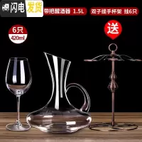 三维工匠红酒杯套装欧式玻璃家用6只大号葡萄酒杯醒酒器酒具套装一对 水晶余韵款6只+带把醒酒器+双子提手杯架