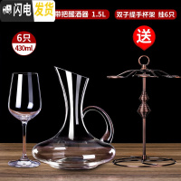 三维工匠红酒杯套装欧式玻璃家用6只大号葡萄酒杯醒酒器酒具套装一对 水晶美人款6只+带把醒酒器+双子提手杯架