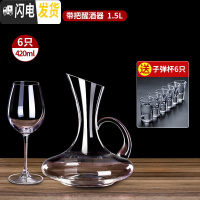 三维工匠红酒杯套装欧式玻璃家用6只大号葡萄酒杯醒酒器酒具套装一对 水晶玫瑰款6只+带把醒酒器送白酒杯6只