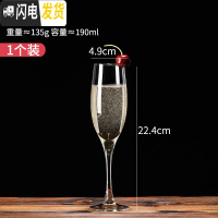 三维工匠家用玻璃香槟杯婚礼斜口高脚杯创意直筒甜型起泡酒杯结婚商用一对 03号-经典款190-1只