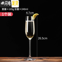 三维工匠家用玻璃香槟杯婚礼斜口高脚杯创意直筒甜型起泡酒杯结婚商用一对 微醺款-240-1只