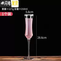 三维工匠家用玻璃香槟杯婚礼斜口高脚杯创意直筒甜型起泡酒杯结婚商用一对 小蛮腰款-210-1只
