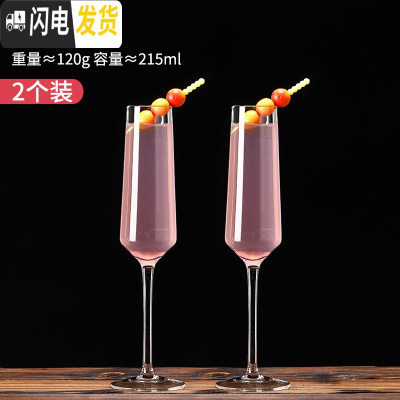 三维工匠家用玻璃香槟杯婚礼斜口高脚杯创意直筒甜型起泡酒杯结婚商用一对 小时代款-215-2只