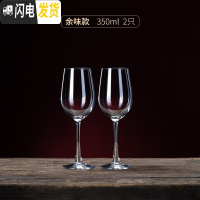 三维工匠水晶玻璃红酒杯套装家用高脚杯2个大号葡萄酒杯6只装红酒酒具一对 余味款350两只[送酒刷]