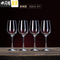 三维工匠水晶玻璃红酒杯套装家用高脚杯2个大号葡萄酒杯6只装红酒酒具一对 余味款350四只[送酒刷]