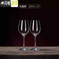 三维工匠水晶玻璃红酒杯套装家用高脚杯2个大号葡萄酒杯6只装红酒酒具一对 水晶款360两只[送酒刷]