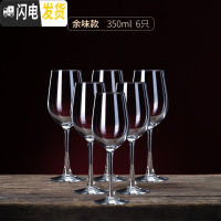 三维工匠水晶玻璃红酒杯套装家用高脚杯2个大号葡萄酒杯6只装红酒酒具一对 余味款350六只[送酒刷]