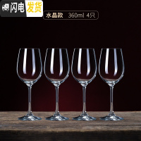 三维工匠水晶玻璃红酒杯套装家用高脚杯2个大号葡萄酒杯6只装红酒酒具一对 水晶款360四只[送酒刷]