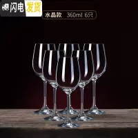 三维工匠水晶玻璃红酒杯套装家用高脚杯2个大号葡萄酒杯6只装红酒酒具一对 水晶款360六只[送酒刷]