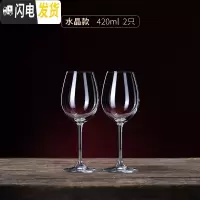 三维工匠水晶玻璃红酒杯套装家用高脚杯2个大号葡萄酒杯6只装红酒酒具一对 水晶款420两只[送酒刷]